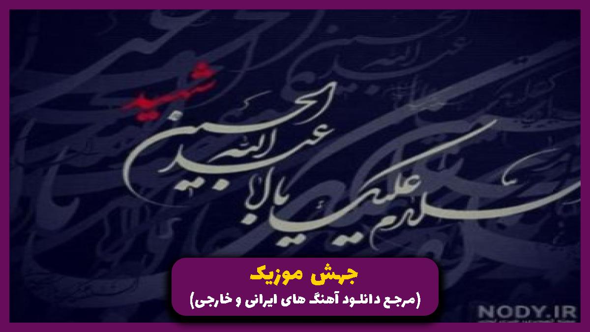 دانلود آهنگ سید تله بورادیگاهی قاره گی از 